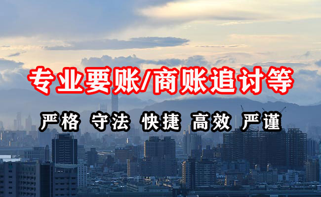 无棣清债公司